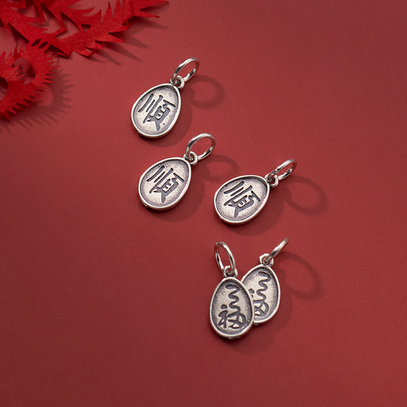 s925银磨砂哑光顺福水滴吊饰diy手串材料挂件 饰品配件批发t0252