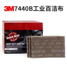 3M 7440B工业百洁布6*9拉丝尼龙片除锈抛光通用型清洁布厂家批发