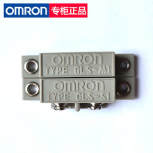 GLS-1 （GLS-S1+GLS-M1）Omron磁性开关 安全门传感器   原装现货