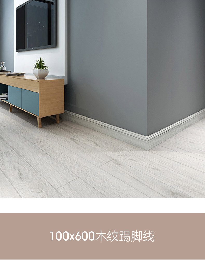 汇心陶 仿实木客厅木纹踢脚线100x600 仿实木脚线瓷砖角线100x800