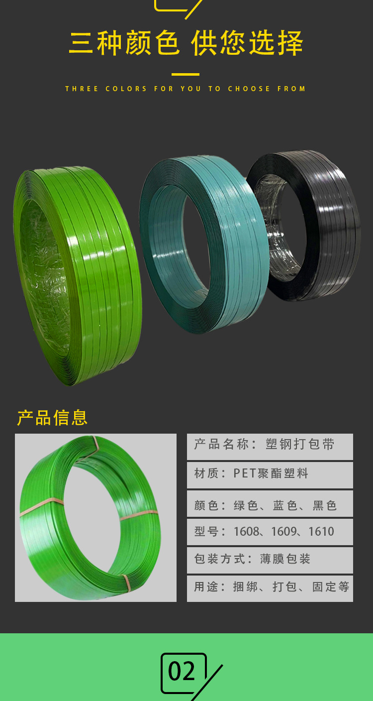 打包带打包纸箱包装带pet塑料带opp捆扎带pp陶瓷塑钢带20kg一卷