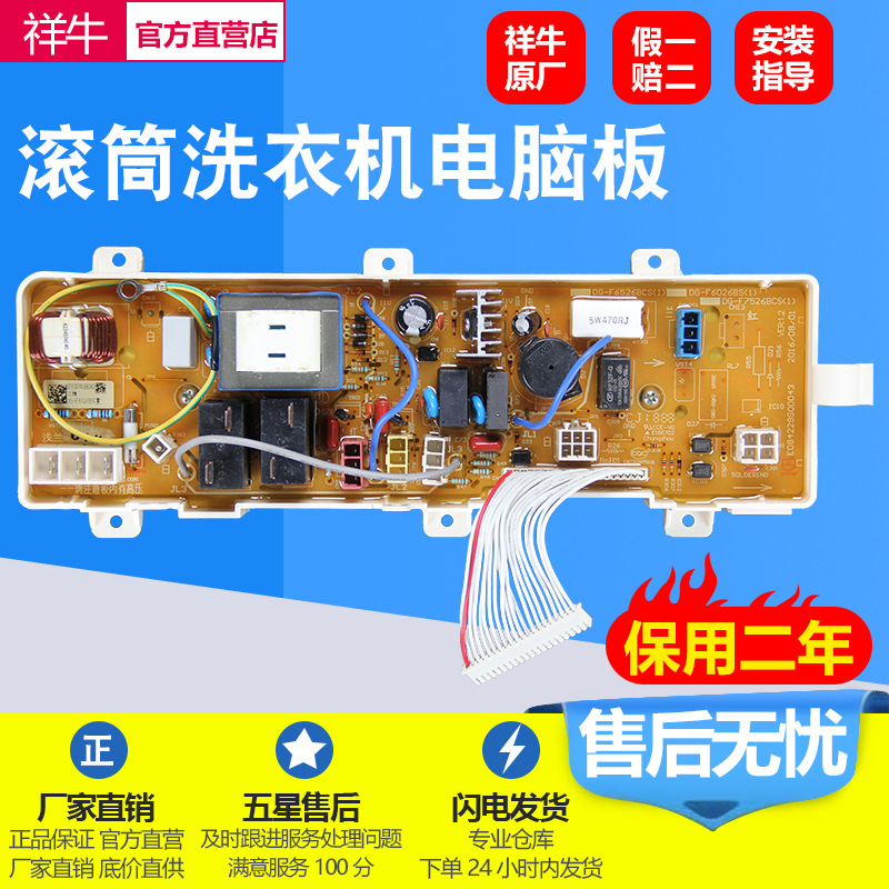 全新三洋dg-f6026bs f8026bs滚筒洗衣机电脑板显示主板变频板