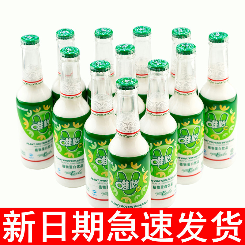245ml*12瓶包邮唯怡豆奶玻璃瓶花生乳奶植物蛋白饮料维e维怡90