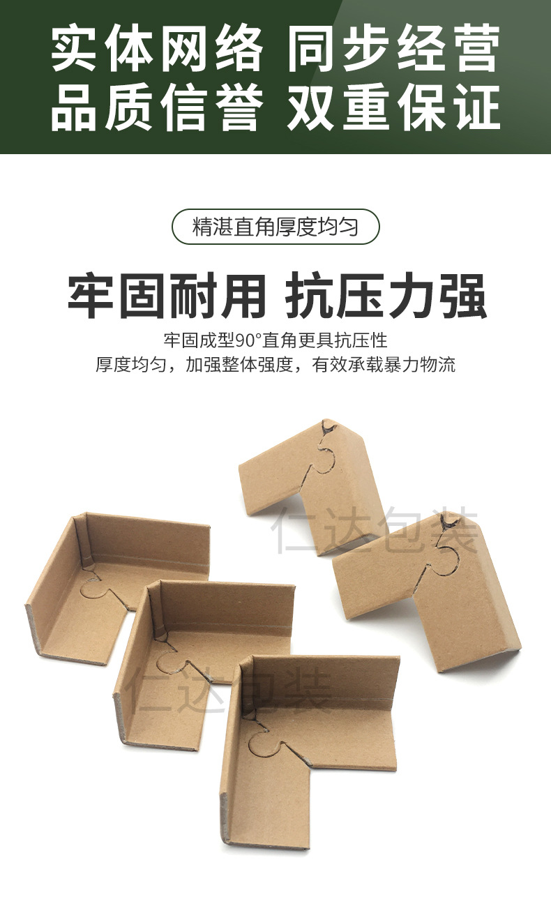 带扣纸护角打包边角保护 物流运输三面纸包角 梅花扣锁扣家具纸箱