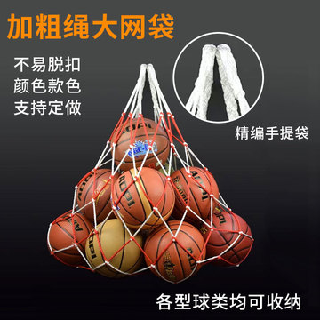 篮球网兜批发便捷式加厚加粗篮球球兜尼龙足球收纳网袋-阿里巴巴