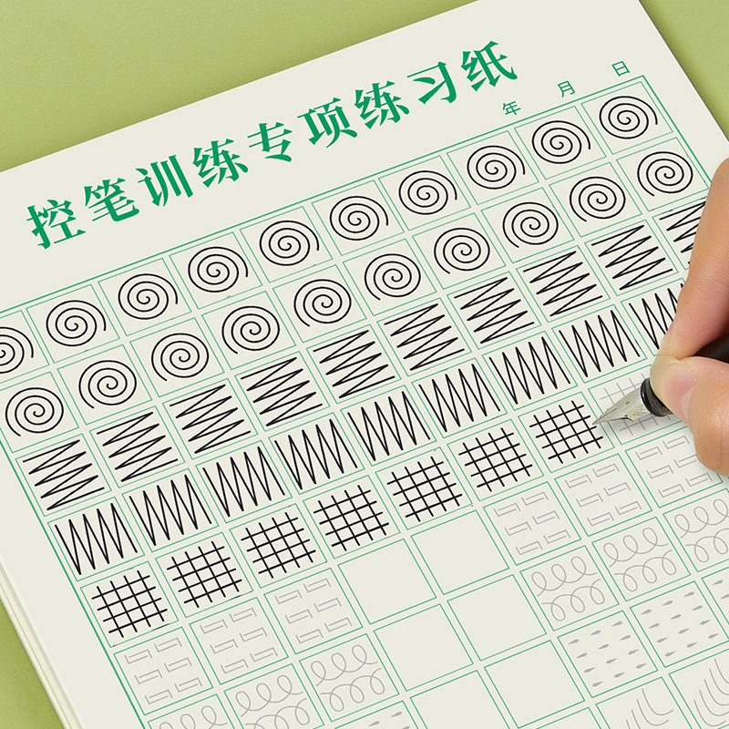 六品堂笔画笔顺控笔训练全套偏旁部首小学生练习楷书