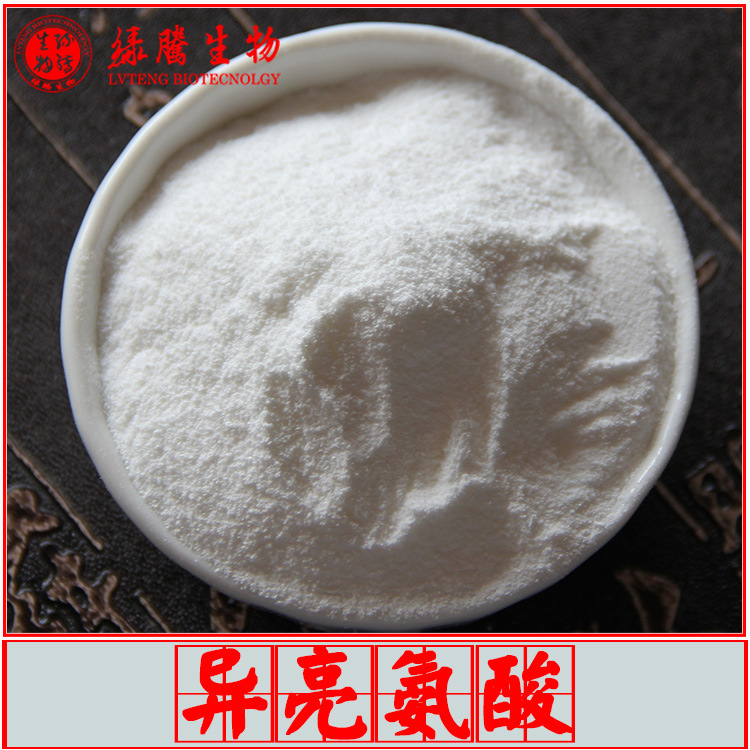 L-异亮氨酸99% 绿腾生物 异白氨酸 食品级氨基酸 营养强化剂 包邮