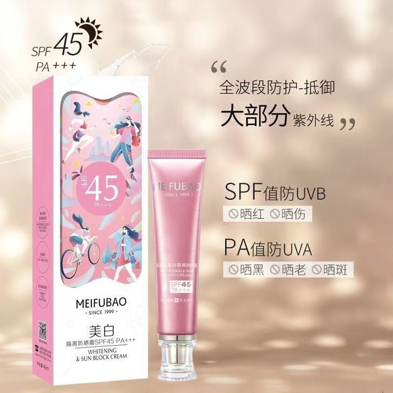 美肤宝45倍美白防晒隔离霜女面部遮瑕二三合一-阿里巴巴