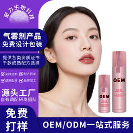 贴牌加工定妆喷雾雾面哑光水光控油不晕妆不紧绷防水持久跨境外贸