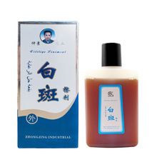 仲景实业田哥牌白斑擦剂液80ml/瓶 非白癜遮盖外用擦剂 一件代发