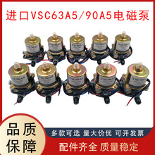 日本原装进口VSC63A5电磁泵甲醇灶具植物油猛火灶轻油灶泵VSC90A5