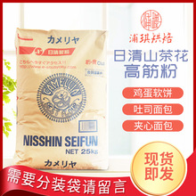 日清制粉日本进口日清山茶花强力高筋面包吐司小麦面粉25kg