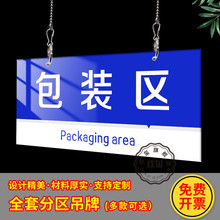 公司科室牌吊牌 双面科悬挂室门头单牌区域牌工厂生产车间两仓库