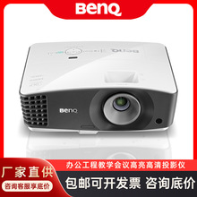 明基(BenQ)MU706 投影机 超高清 4000流明 WUXGA 3D 投影仪