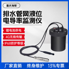 窨井管网液位计水位计 市政下水道污水井排水管网水位监测仪厂家