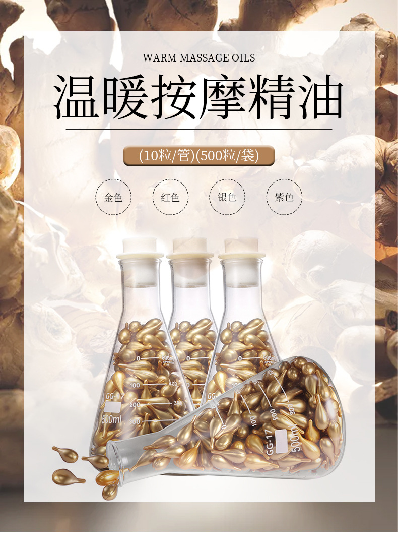 厂家批发身体按摩精油美容院spa发热姜丹化结丹 开背刮痧按摩精油