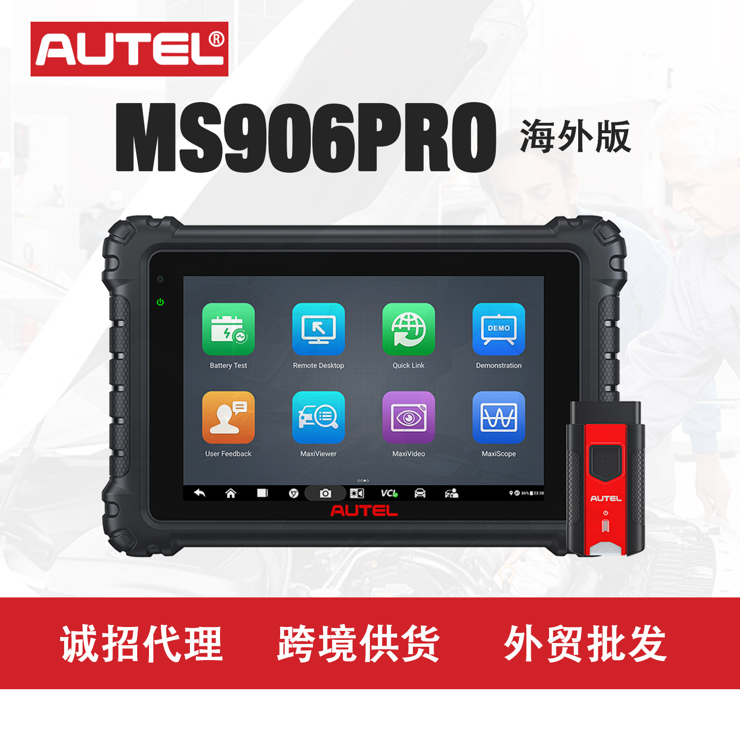 道通autel ms906pro汽车诊断仪发动机obdii ecu全系统检测-阿里巴巴