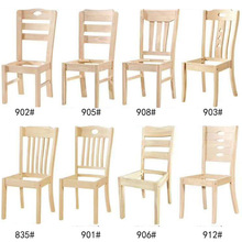 实木白茬餐椅 白坯餐桌椅餐厅酒店橡木椅子 白胚靠背椅实木椅凳