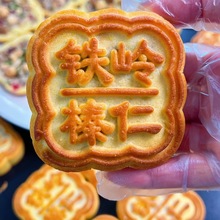 福升合铁岭榛仁月饼十块厂家活动价辽宁奶油冰淇淋月饼多口味全年