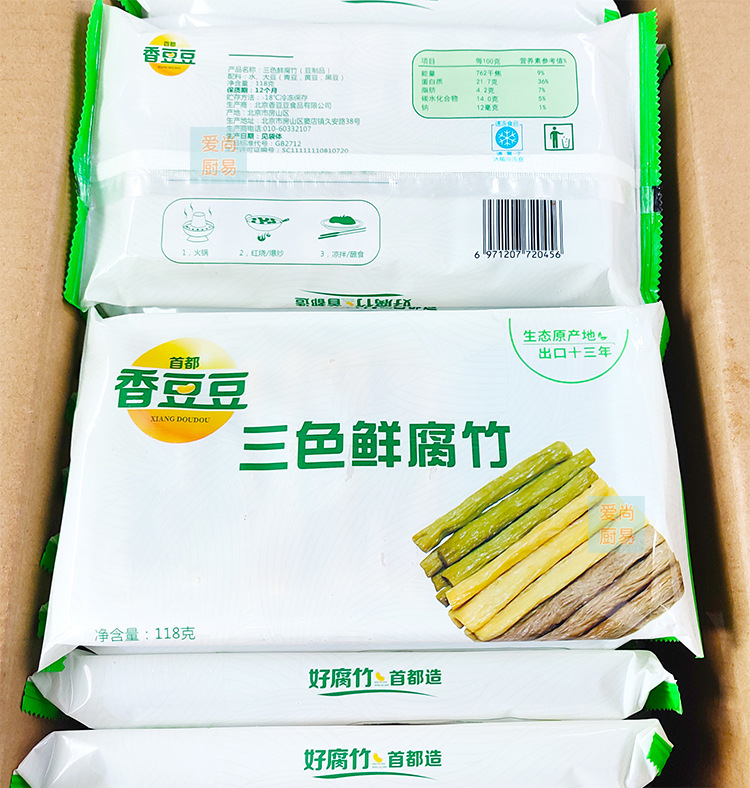 香豆豆三色腐竹118g柱状鲜腐竹豆制品火锅食材超市火锅店新品