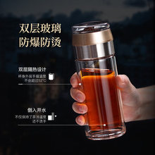 双层玻璃杯便携玻璃茶水杯子开业促销礼品印logo茶水分离杯子水杯