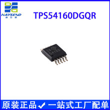 原装正品TPS54160DGQR 丝印54160 降压转换器芯片 MSOP-10