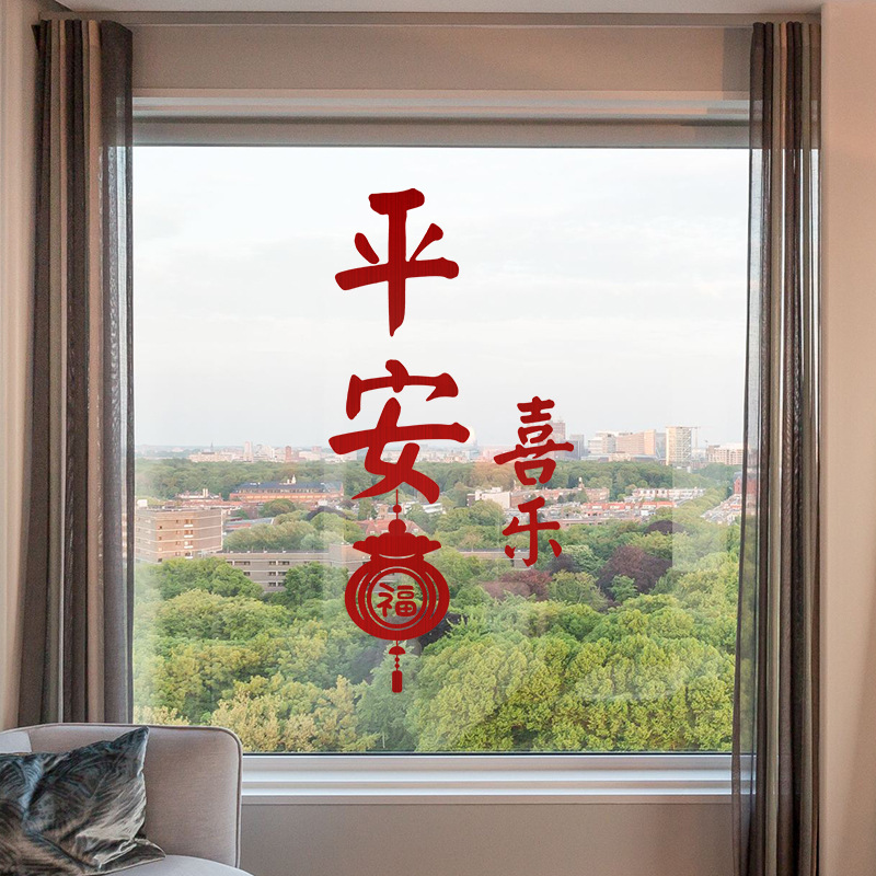 Housewarming Happiness Decoration New Home Fu Character Paper-Cut for Window Decoration Static Sticker Moving Ceremony Layout Supplies Entering the House and Joining Glass Paster