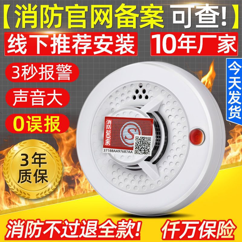 烟雾报警器店用家用烟感报-阿里巴巴