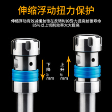 数控车床攻丝刀柄伸缩浮动夹头丝锥夹具乱牙扭力过载保护攻牙刀柄