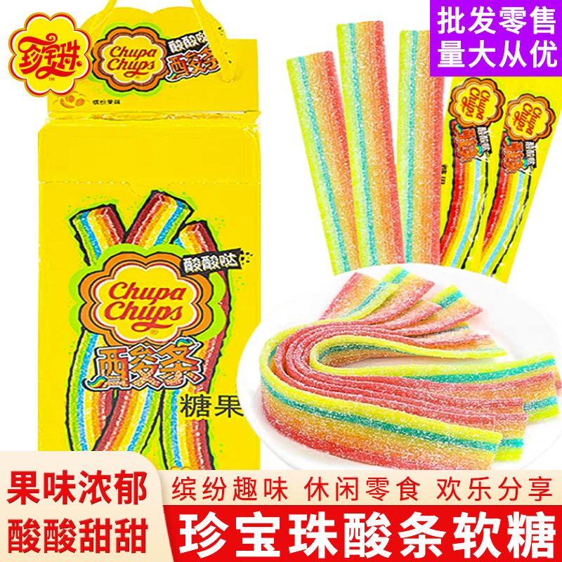 阿尔卑斯珍宝珠酸条糖果酸酸哒彩虹长条果汁橡皮软糖糖果批发