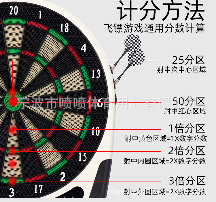 penpen 厂家 自动计分电子飞镖盘 飞镖靶 软式安全飞镖 全英文