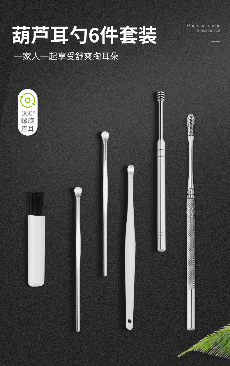 6件套装挖耳勺掏耳朵神器掏耳屎套装成人采耳工具套装耳朵清洁器