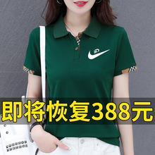 NK品牌中年女士短袖T恤女夏季2023新款妈妈夏装洋派翻领上衣T恤