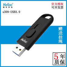 批发正品朗科u盘U309-32G曜石推拉式优盘USB 3.0高速闪存盘优盘