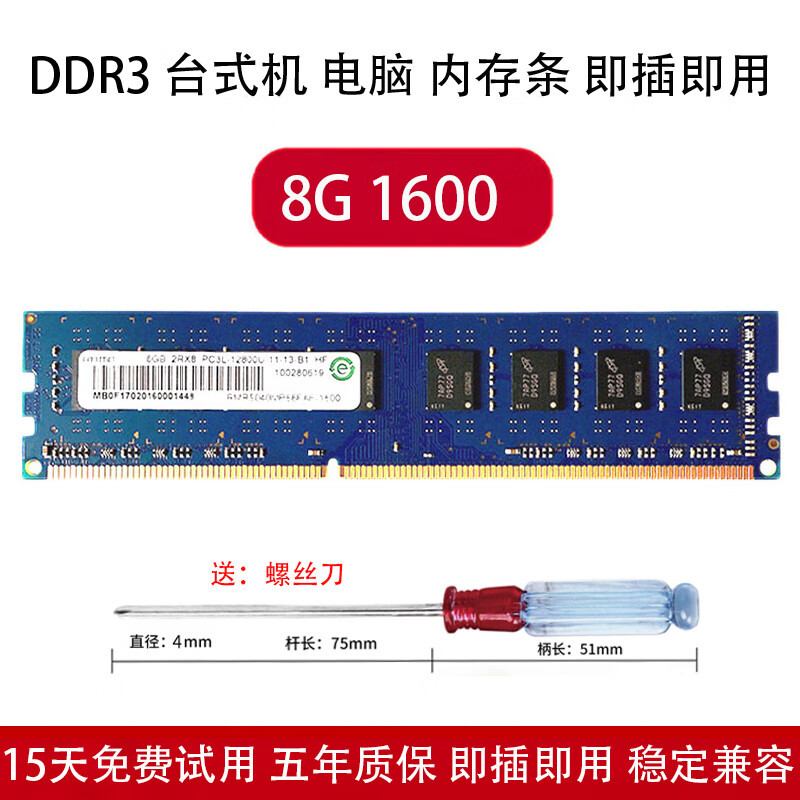 wdkst适用联想记忆科技 8g 1600台式机内存条ddr3l pc3l兼容戴尔