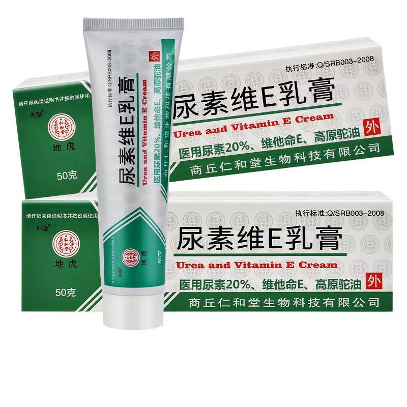 尿素维乳膏50克批发女秋冬季皮肤干燥手脚干裂尿素维e乳膏-阿里巴巴