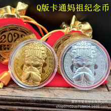 Q版卡通妈祖纪念金银币2024龙年金币新年红包布袋工厂