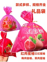 柚子包装内袋礼品琯溪红肉蜜柚三红心梅州金柚沙田冰糖柚保鲜里袋