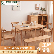榉木日式实木餐桌椅组合家用饭桌北欧原木小户型简约餐桌