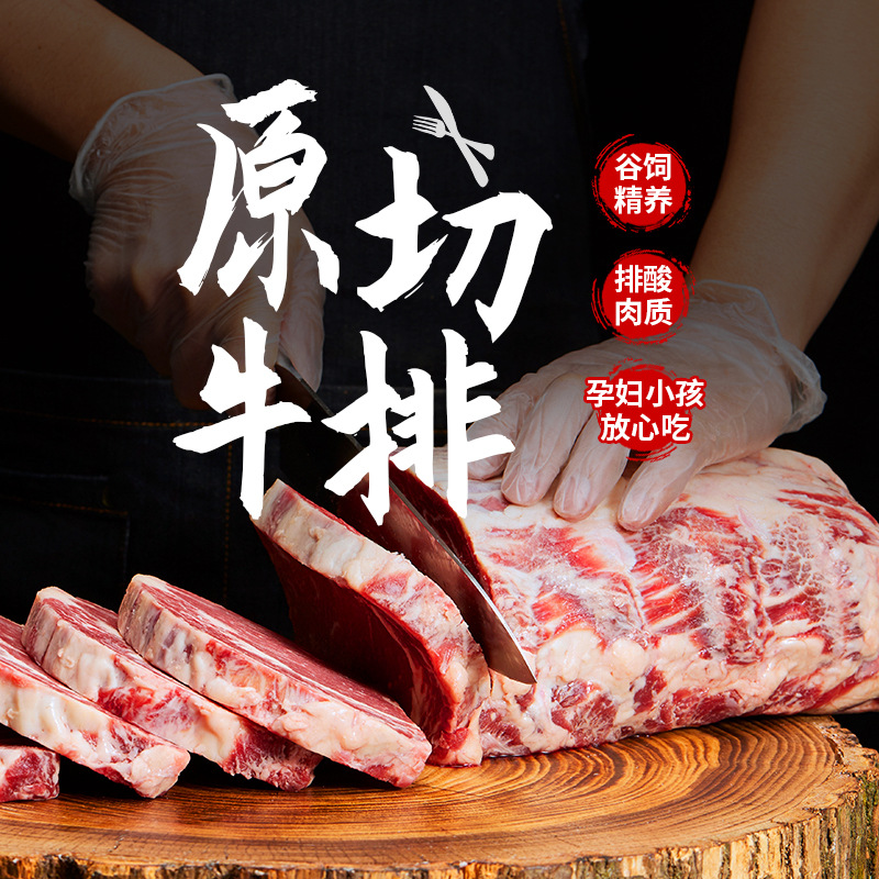 严选进口安格斯谷饲原切m6上脑边牛排新鲜雪花牛肉批发冷冻牛扒