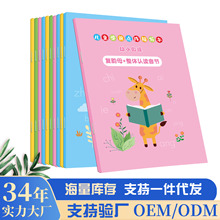 幼儿园学前300字数字拼音笔顺笔画偏旁描红本幼小衔接练字贴批发