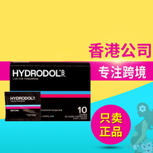 Hydrodol (舒醒)解酒片氨基酸胶囊 20粒/盒 澳洲 酒前食用解酒片