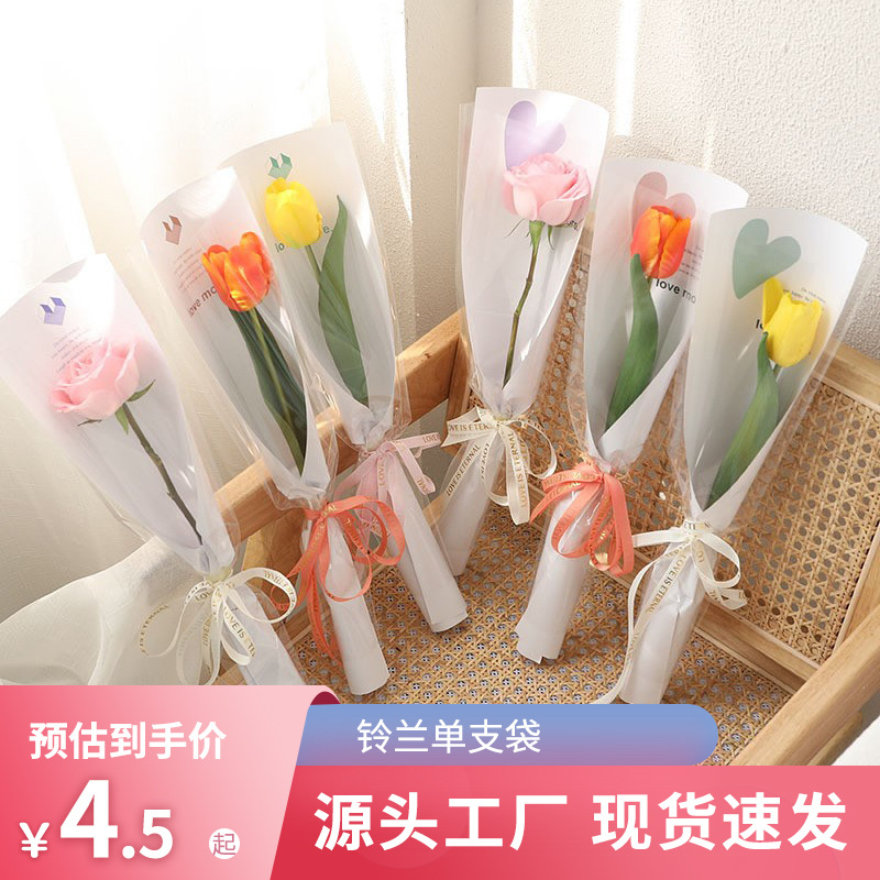 Fresh Transparent Thickened OPP Goddess Festival Single Bag Bouquet Water Proof Packaging Lily Single Bag Wholesale