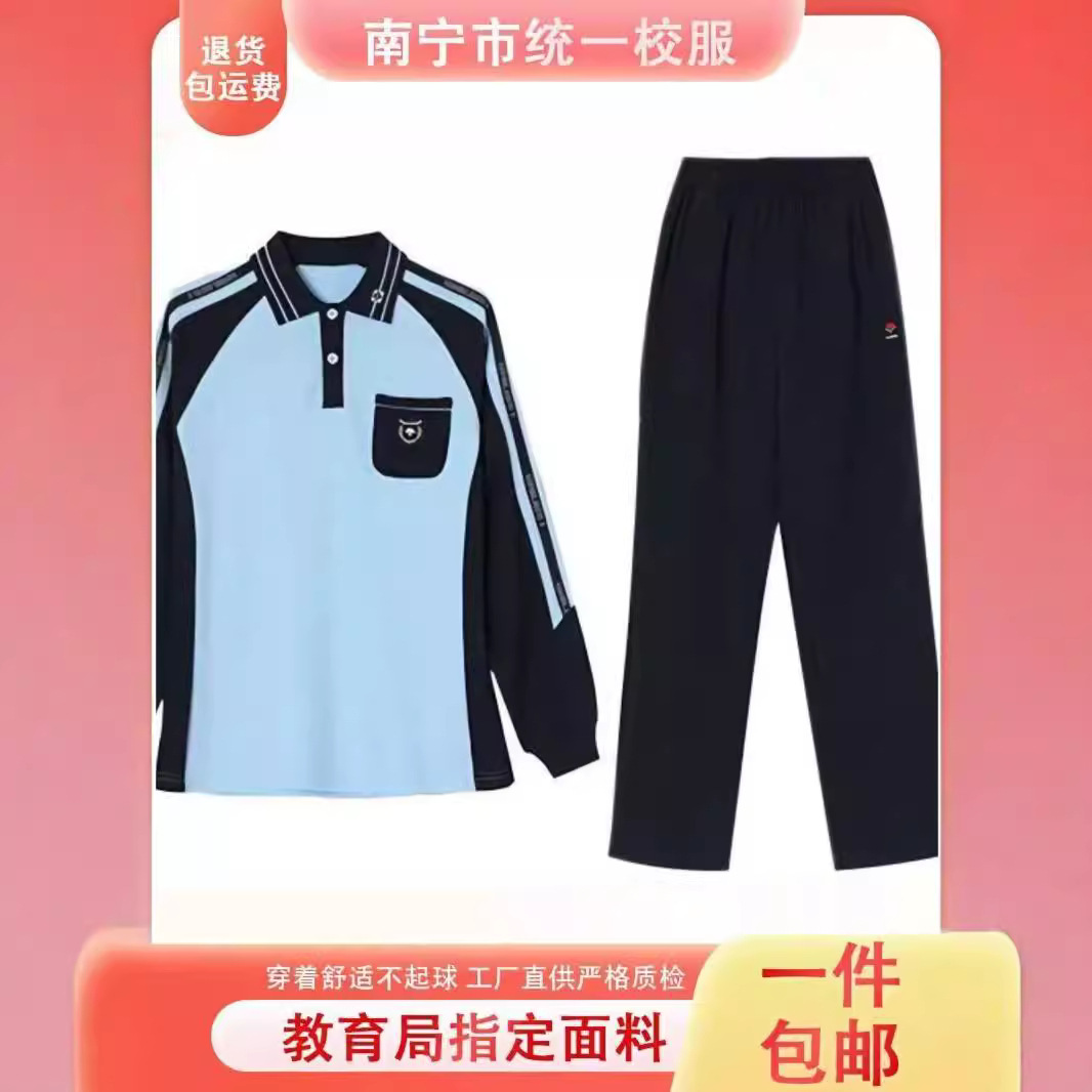 南宁市新希望校服夏季短袖中小学生统一版