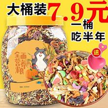 仓鼠粮食营养主粮金丝熊食物冻干自配饲料套餐齐全面包虫零食用品