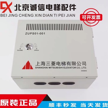 电梯配件/三菱电梯/机房应急电源 三菱不间断电源 zups01-001全新