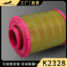 K2328空气滤清器适用 康玲 帅铃 骏铃 威铃 JAC江淮 顺畅轻卡空滤