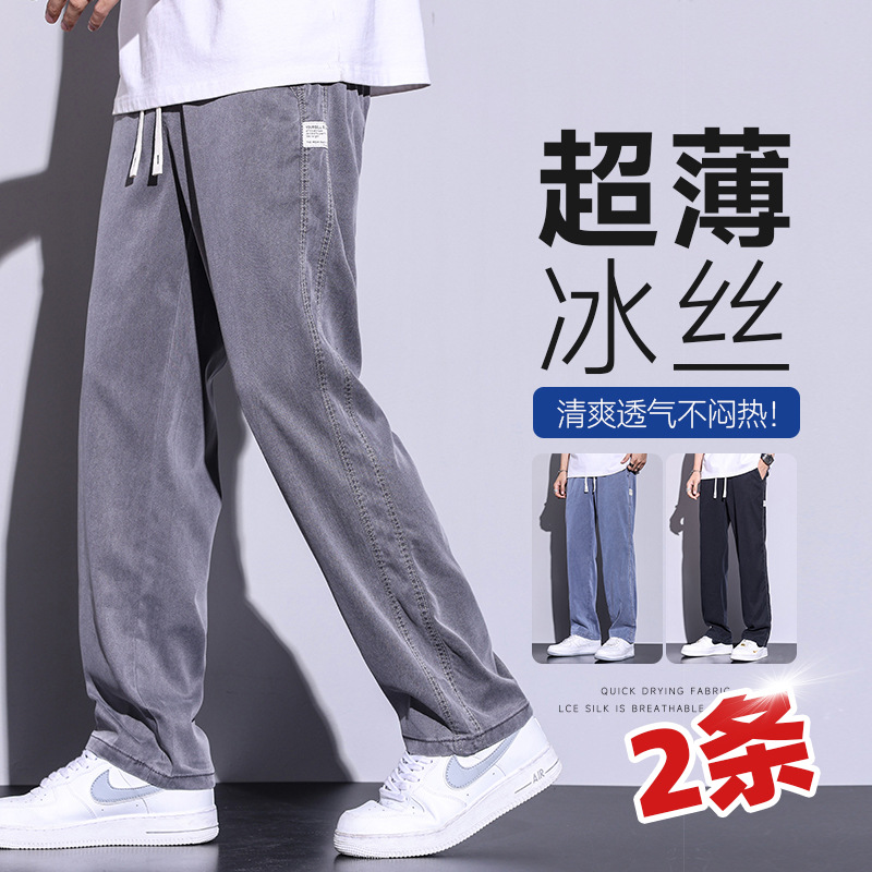 Lyocell Jeans Men's Straight Loose Wide Leg plus Size Pants Summer Thin Drape Ice Silk Casual Long Pants Men
