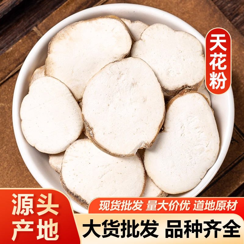 天花粉 栝蒌根瓜蒌根中药材天花粉 包邮代磨粉产地货源 量大从优