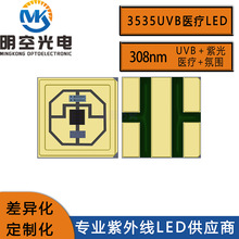 3535双波UVB+UVA LED UVB LED 310nm+400nm爬宠补光LED光源